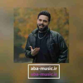 دانلود آهنگ شاهین بنان اقیانوس