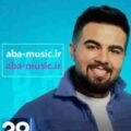 شاهین بنان تو گلی
