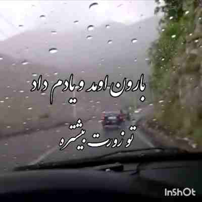 بارون اومدو یادم داد هوش مصنوعی