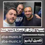 آرش ای پی - بارونمون نشه