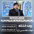 محمدباقر منصوری ای وای باشی دالدان کسیلن قارداشیم ای وای