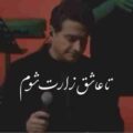 باید خریدارم شوی تا من خریدارت شوم ریمیکس