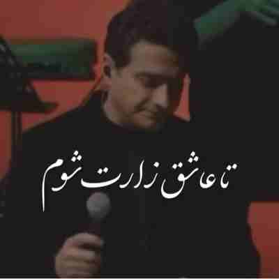  باید خریدارم شوی تا من خریدارت شوم ریمیکس