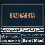 آهنگ - بعضی وقتا حتی از خودمم
