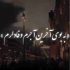 دانلود آهنگ به بوی آخرین آجرم وفادارم ریمیکس