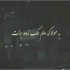 دانلود آهنگ به مولا که دلم لک زده برات ریمیکس