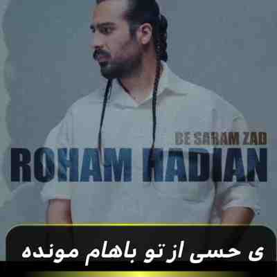 ماکان بند به سرم زد