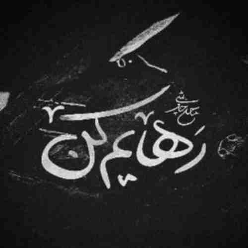 آهنگ ببار چشم من ببین چه سیرم ازت