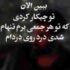 علی یاسینی - ببین الان تو چیکار کردی (گیتار)