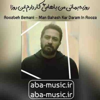 دانلود آهنگ روزبه بمانی من باهاش کار دارم این روزا