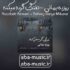 روزبه بمانی - تفنگ گریه میکنه