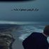 علی میر - بزار هرچی میخواد بشه