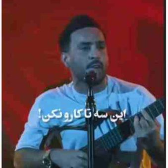 دانلود آهنگ بی انصافی نکن به قلب من بی احترامی نکن دانلود آهنگ بی انصافی نکن به قلب من بی احترامی نکن