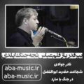 نادر جوادی بیر قدر یاز قلم عباس نجه جنگ ایلدی