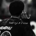 بیرون از هر نوع انجماد ریمیکس