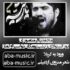 دانلود نوحه محمدباقر منصوری بورا نینوادی زینب بومکان نواسیز اولماز