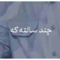 چند سالته که آدمو آروم میکنی هوش مصنوعی ریمیکس