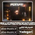 حمیدرضا بابایی - چنتا نوشته رو تنم نوشتم