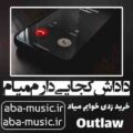 آهنگ داداش کجایی دارم میام خرید زدی خوابم میاد آوتلا