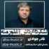 دانلود نوحه نادر جوادی لشکر داغ داش آغلور منه