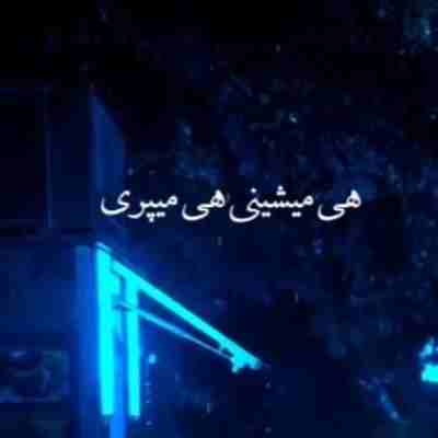 دهنتو سرویس ولی هی میشینی هی میپری ریمیکس