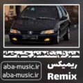 آهنگ هنوز دلم تنگه هنوز چشم خطه ریمیکس کردی
