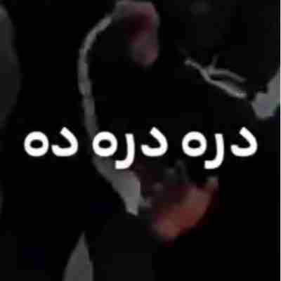 دره دره ده دیگه بیس چاری میریم نانس پیک ریمیکس