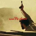 دستام بالاست اما نه واسه تسلیم ریمیکس