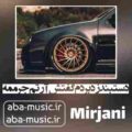 آهنگ دستبند زد بردم گفتش آرتم جرممه
