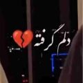 دلم گرفته نمیخوام آواز بخونم ریمیکس