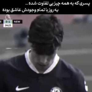 دانلود آهنگ دلم تنگه برات ولی خب چاره چیه ریمیکس