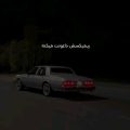 دیدی چه خوب نبودنتو یاد گرفتم ریمیکس غمگین