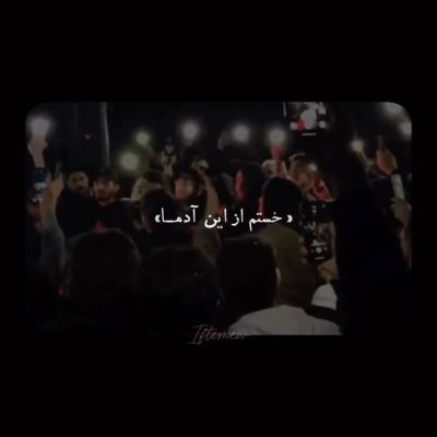 دیگه نوری نیست تو این شبام گروهی