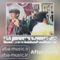 آهنگ دیگه سر شده بیبی لثه بیگ شگی