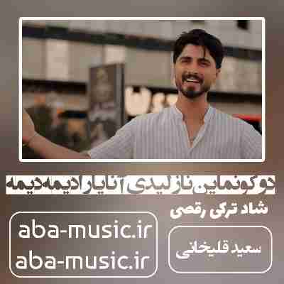 سعید قلیخانی دوکونماین نازلیدی آنا یارا دیمه دیمه