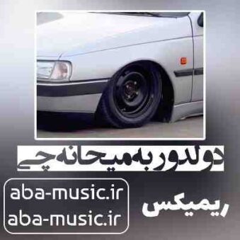 دانلود آهنگ دولدور به میحانه چی ریمیکس رپی