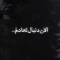 آهنگ الان دنبال تعادلم خلاف و ورزش جفتش