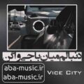 آهنگ دنبالم میان با جی واگن بیگ شگی
