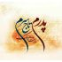 علی قنبری - دنیالار گله