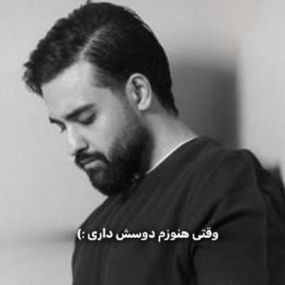 شدم اهل نا اهلی دوریت منو آبم کرد ریمیکس شدم اهل نا اهلی دوریت منو آبم کرد ریمیکس