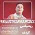 دانلود آهنگ دواره بی قراری کفتم و یادگاری ریمیکس