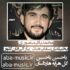 دانلود نوحه محمدباقر منصوری یخیلدی سقا یره باش یارالی قان گلور