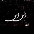 با اینکه دلگیرم ازت الهی الهی هوش مصنوعی ریمیکس