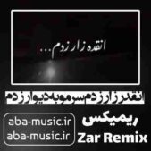 دانلود آهنگ انقدر زار زدم سرمو به دیوار زدم ریمیکس با صدای دختر