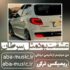 ریمیکس - عشقت بود مثل سرطان