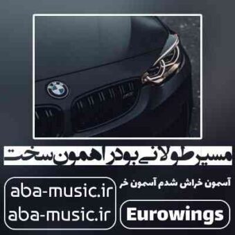 دانلود آهنگ مسیر طولانی بود راهمون سخت