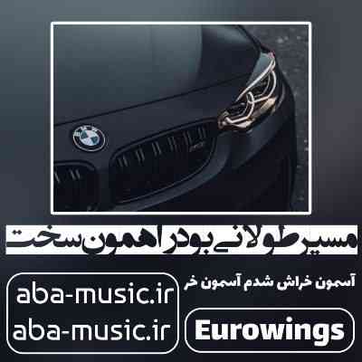 آهنگ مسیر طولانی بود راهمون سخت هیپ هاپولوژیست