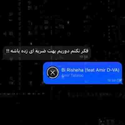 آهنگ فکر نکن دوریت به من ضربه نزد زد محکمم زد