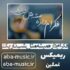 دانلود آهنگ فکرام داره میشه مثل شب تاریک ریمیکس