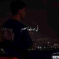 آهنگ فل مدت نامعلوم به عشق شما محکوم